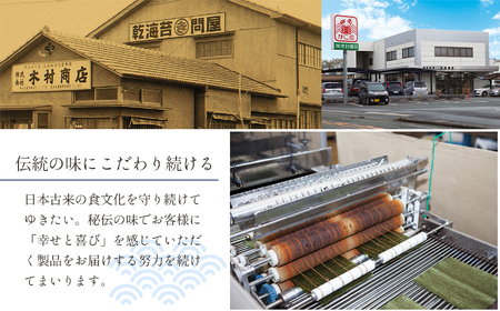 有明海産 味付け海苔 【 おにぎり のり 】 7切 5枚×100袋 セット | 魚貝類 乾物 のり 海苔 味のり 味付のり 熊本県 玉名市