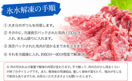 馬刺し3種の盛り合わせ《30日以内に出荷予定(土日祝除く)》 熊本県 菊池市 馬刺し 送料無料 肉