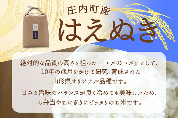 【6か月定期便】吉祥ファーム 庄内町産 おいしい米 食べ比べ 毎月 5kg×1袋 1種 計30kg 令和7年産 金賞受賞農家 つや姫 はえぬき 雪若丸 ゆうだい21 ひとめぼれ ササニシキ ブランド米