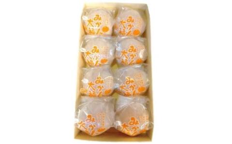 【先行予約】みかん大福（8個入）