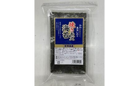 有明海産のり　訳あり！　焼き海苔　２０ｇ×２袋