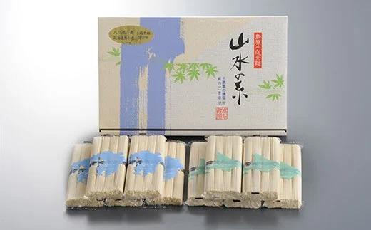 島原手延素麺 詰合せ 
