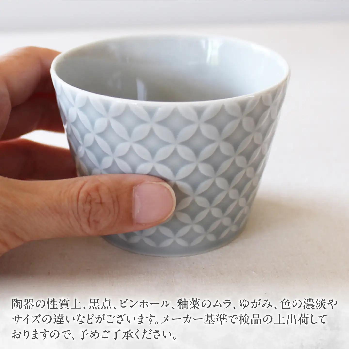 【美濃焼】 吉祥 8.5猪口カップ 七宝  瑞浪市 / JS企画 小田陶器  陶器 食器 カップ コップ 猪口[AZAZ315]