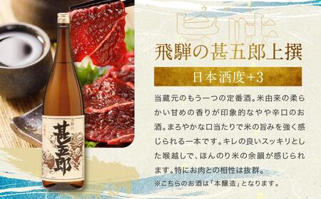 【大容量セット】 秋限定辛口純米酒「ひやおろし」とスッキリ辛口の地酒セット(1800ml×3種）| 辛口 熟成酒 純米酒 特別純米酒 本醸造 深山菊 甚五郎 秋限定 地酒 飲み比べ 飛騨 高山 有限会
