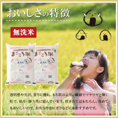 ふるさと納税 大館市 【新米先行受付】令和7年産秋田県特別栽培米あきたこまちまごころ米(無洗米)10kg(5kg×2袋) |  | 01