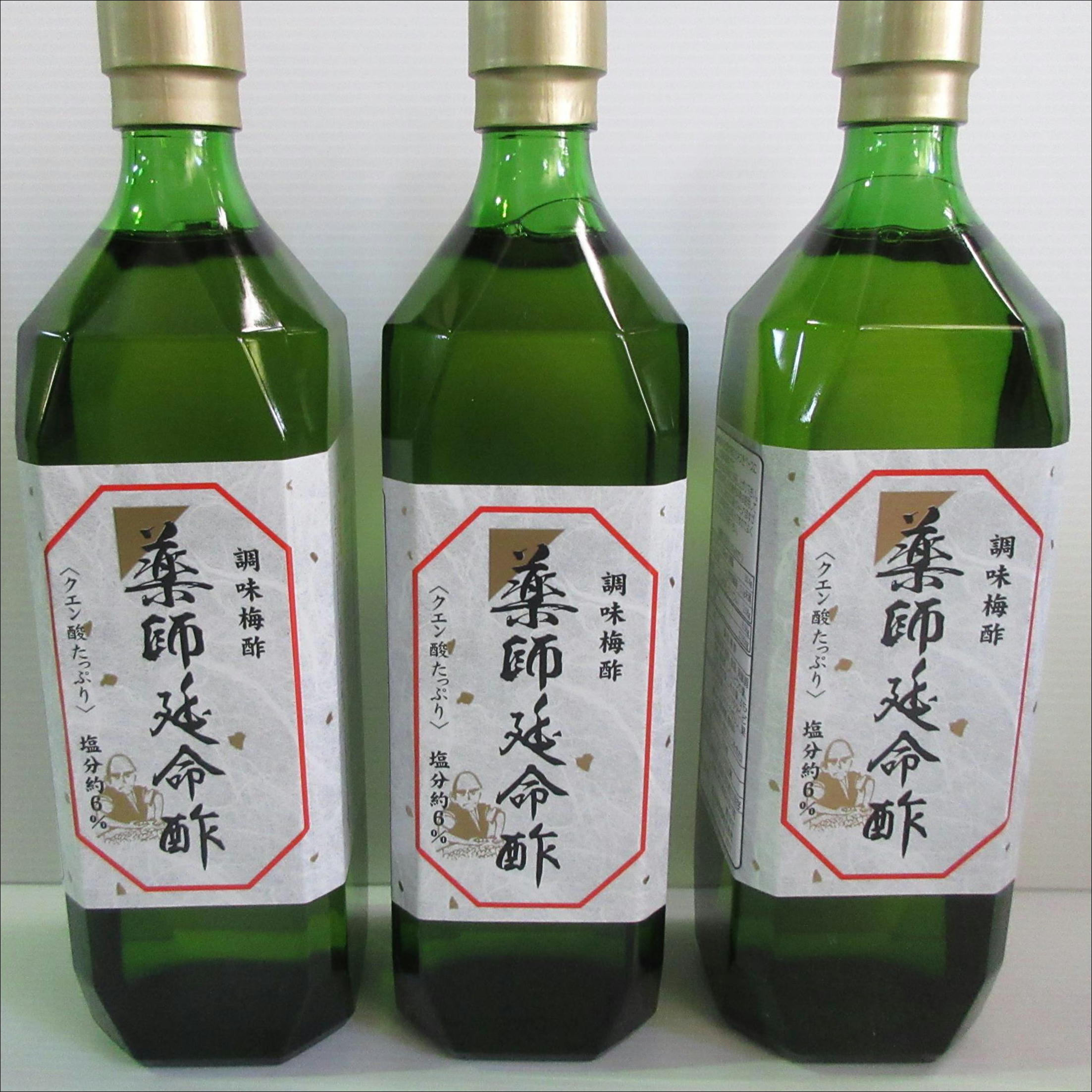 【ふるさと納税】 薬師延命酢（濃縮タイプ）3本セット（720ml×3本） 紀州南高梅 熟成酢 みなべ町