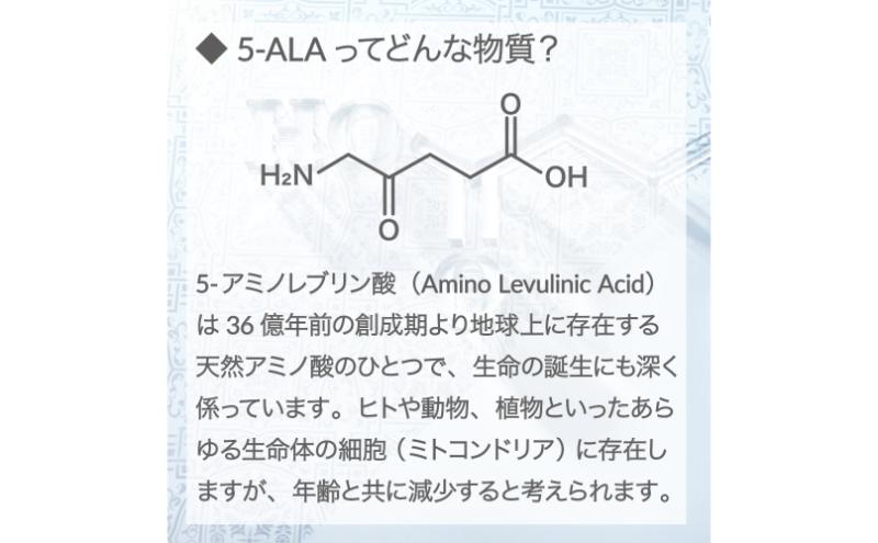 5-ALA起源アミノ酸(R)50mg 4個セット 健康食品 サプリメント アミノ酸 健康　美容 天然アミノ酸 栄養補給食品 袋井市 静岡県