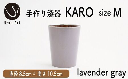 手作り 漆器 × 金属 KARO M 1個 4色 選べる タンブラー 木製 天然木 本漆 職人 ギフト プレゼント 京都 向日市 ユーエンアート lavender gray