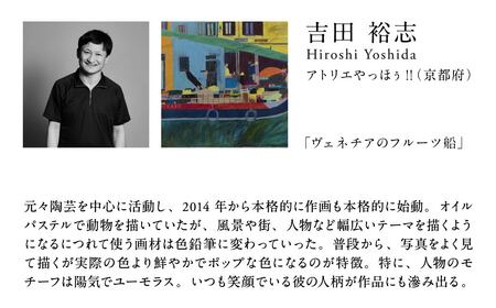 ヘラルボニー シルクスカーフ 【 ヴェネチアのフルーツ船 】 Hiroshi Yoshida HERALBONY シルクスカーフ