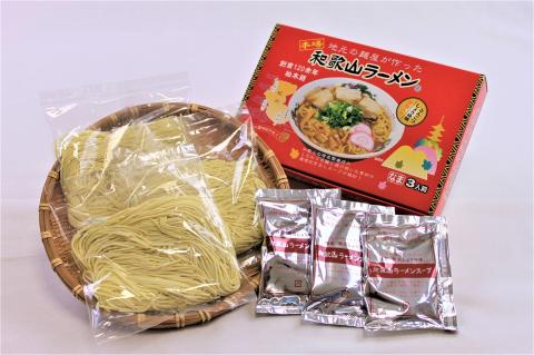 和歌山ラーメン　とんこつ醤油味　3食入×3箱セット【ksw100】