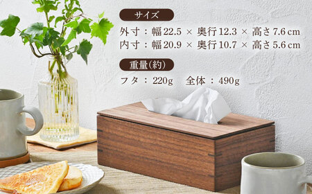 ティッシュケース ウォルナット ソフトパック専用 1点 [BBAQ002]ティッシュケース