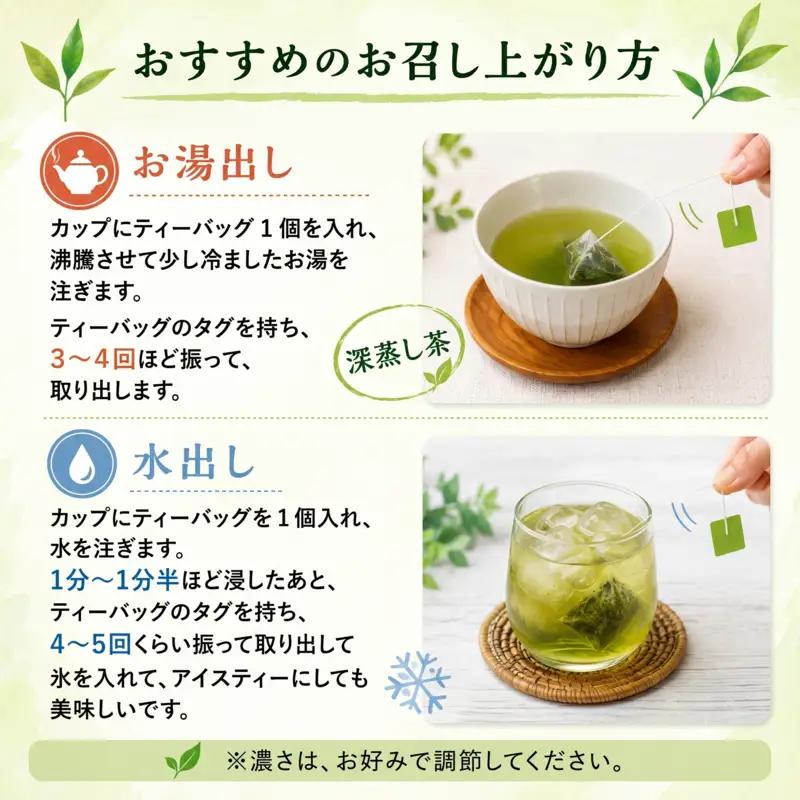 深蒸し茶ティーバッグ10袋セット 日本茶 静岡お茶 静岡緑茶 喜作園 静岡県 牧之原市