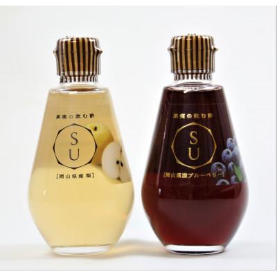 ふるさと納税 井原市 果実の飲む酢SU　2本セット |  | 01