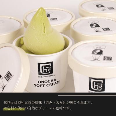 ふるさと納税 下関市 小野茶 ソフトクリーム 6個 MK001 |  | 02