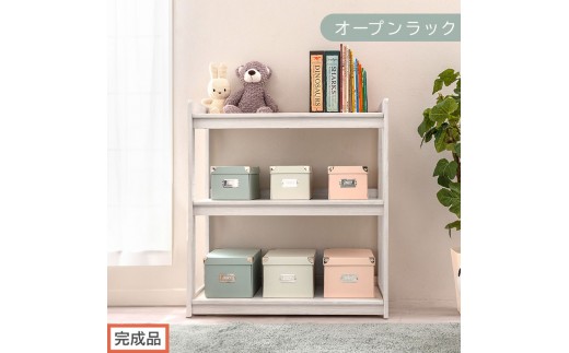 【完成品でお届け】オープンラック（ホワイト）キッズラック おもちゃ収納 お片付けラック 木製 3段 絵本棚 こども部屋 ランドセルラック オープンシェルフ おもちゃ箱 LKANRA001208-0-WH