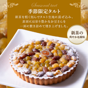 新茶とお豆さんのタルト18cm タルト ケーキ 焼き菓子 ドイツ菓子 誕生日 おやつ スイーツ 洋菓子 贈り物 手土産 冷凍 お取り寄せ お取り寄せスイーツ デザート 奈良県 生駒市 送料無料