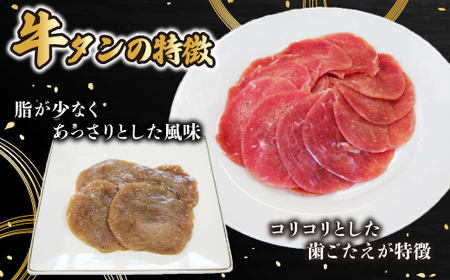 訳あり味付け牛たんスライス BBQ&塩レモン 2kg 成型加工肉 [M838-1]