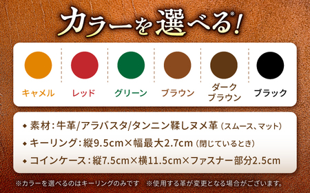 【選べるカラー】蹄鉄ラウンドファスナーコインケース（キャメル）＆馬九いくキーリング　栗東市 / 株式会社ブルズエフ[BIAU018] 競馬 競馬 競馬 競馬 競馬 競馬 競馬