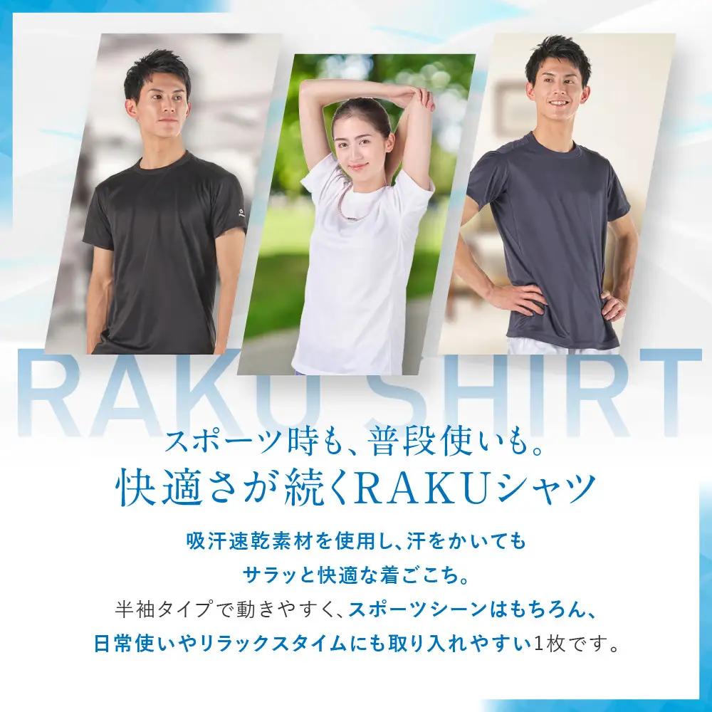 【ファイテン】RAKUシャツ半袖(無地)ホワイト＜Mサイズ＞｜京都 人気ブランド シャツ