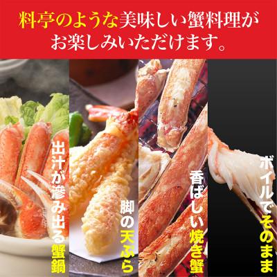 ふるさと納税 福岡市 ズワイガニ ハーフポーション 800g ボイル・カット済み＜福岡市製造＞ JB01 |  | 03