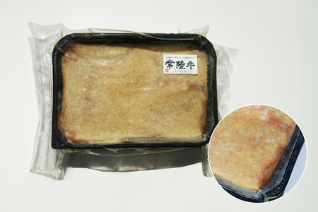 【常陸牛】味噌漬け（ロース肉使用） 350ｇ（茨城県共通返礼品） II-005