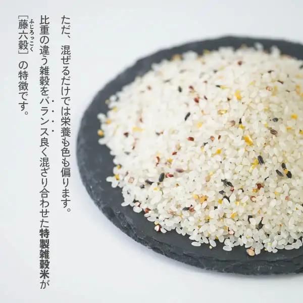 藤の花色に染まる六穀米「藤六穀（ふじろっこく）」 高千穂棚田米 たかきび 挽き割とうもろこし もちあわ もち麦 黒米 紫色 雑穀米 高千穂 宮崎 世界農業遺産 特選雑穀米 ヒノヒカリ 椎葉 諸塚 日の