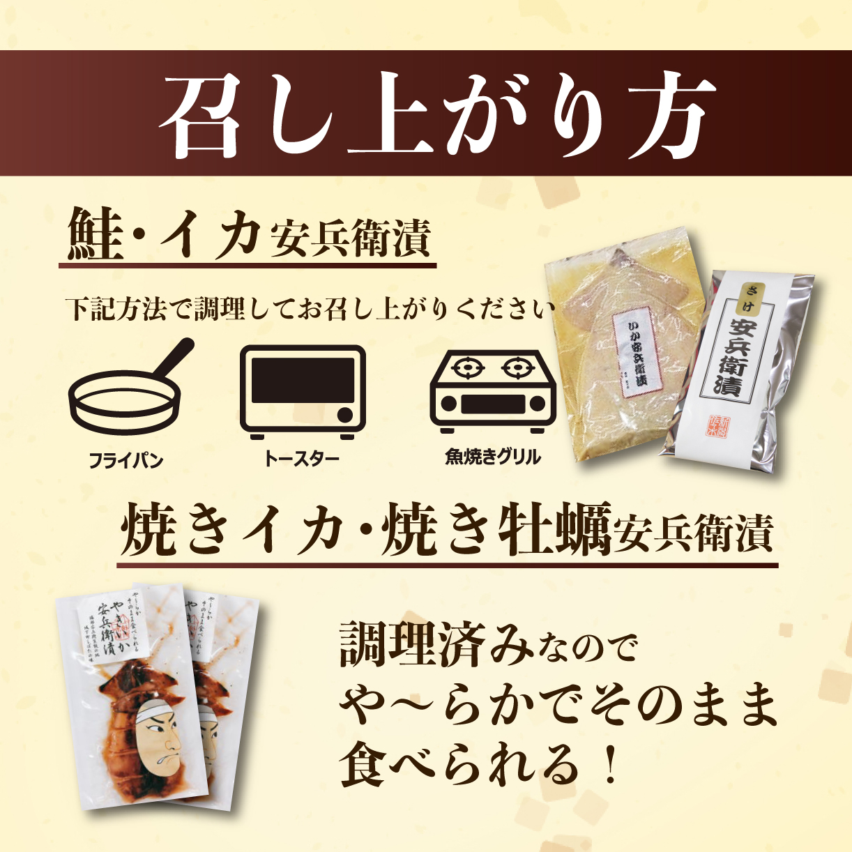 味噌漬 鮭 イカ カキ 4種類 セット 安兵衛漬 食べ比べ 詰め合わせ 小分け 新潟県産 コシヒカリ 麴みそ 糀みそ 味噌 銀鮭 さけ シャケ いか 烏賊 焼きいか かき 牡蠣 焼きかき やわらかい 