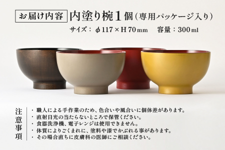 【数量限定・在庫限りで受付終了】2種の塗りが珍しい特別なお椀「漆琳堂の内塗り椀」灰×赤