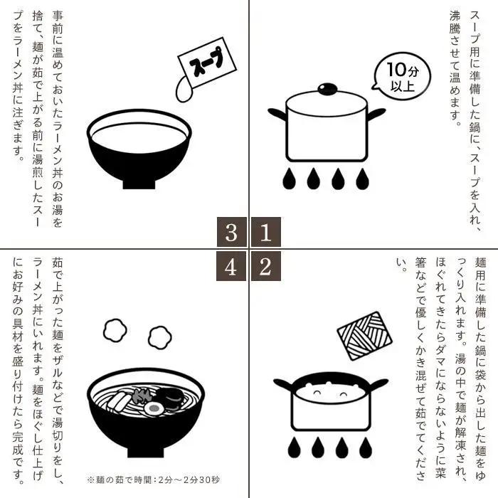 【お歳暮】日輪食堂のラーメン2種×2食 食べ比べ4食セット（鶏白湯・醤油豚骨）
