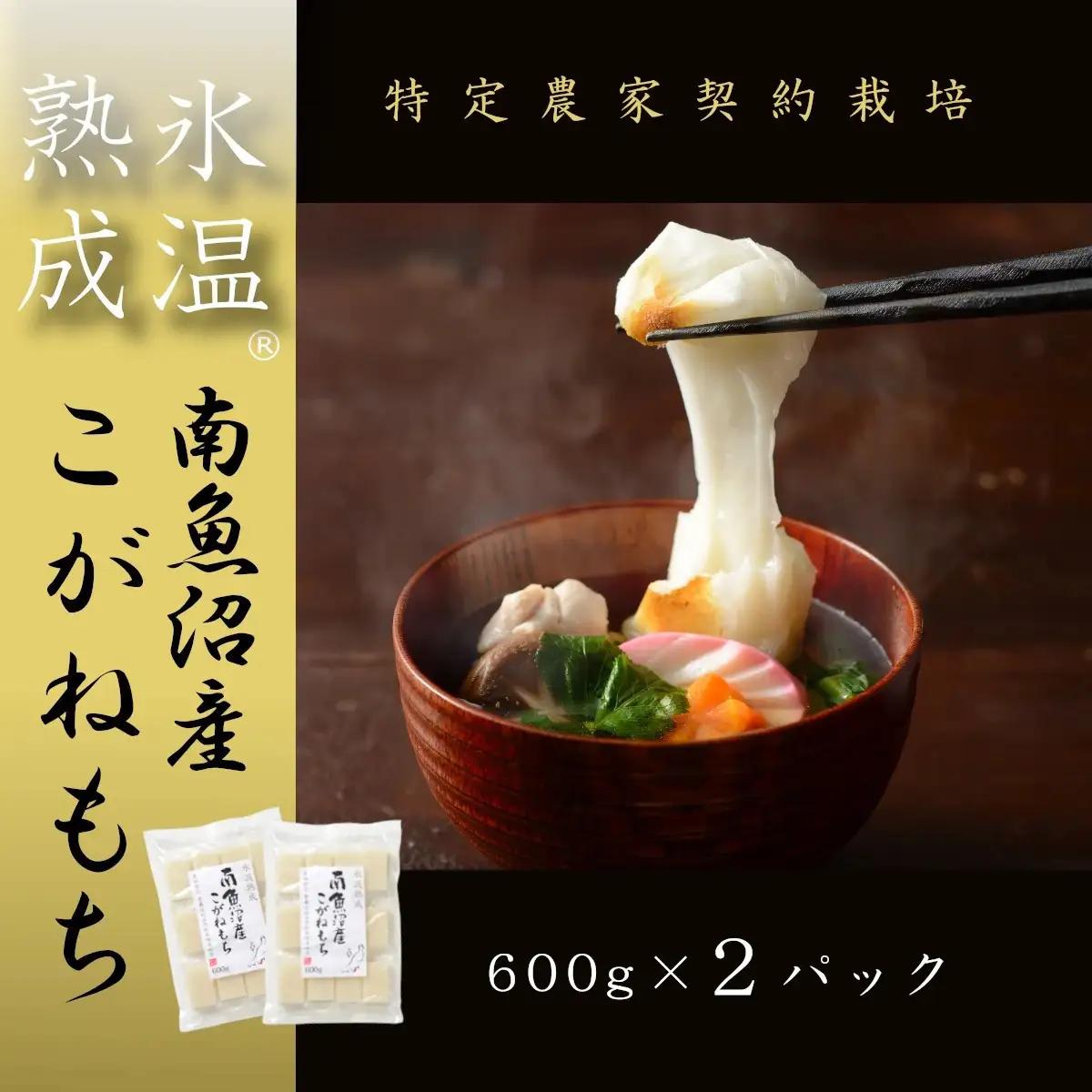 【生切り餅】氷温熟成南魚沼産こがねもち1.2kg｜もち