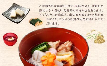 もちごめ最高峰使用☆杵つき新潟産こがね餅（570g×2袋）