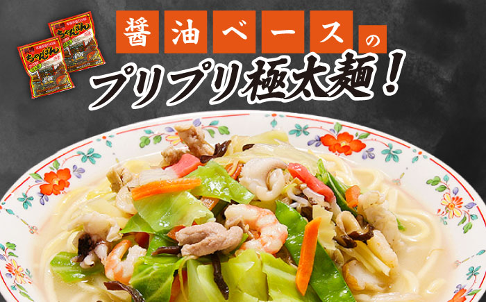【3回定期便】長崎ちゃんぽん 皿うどん セット 6食（ちゃんぽん4食、皿うどん2食） / 本場 スープ付 本格 贈り物 お取り寄せ / 南島原市 /  狩野食品 [SDE014]