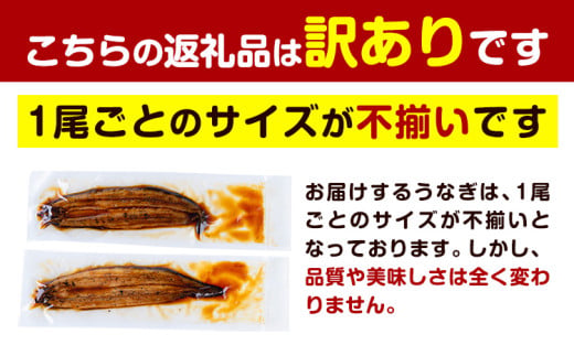 うなぎ 国産〈12/21までのご寄附で年内配送！〉 訳あり 鰻の蒲焼き 3尾 《3-7営業日以内に出荷(土日祝除く)》│ うなぎ 蒲焼 国産 うなぎ 小分け うなぎ 国産 うなぎ 父の日 うなぎ 母の
