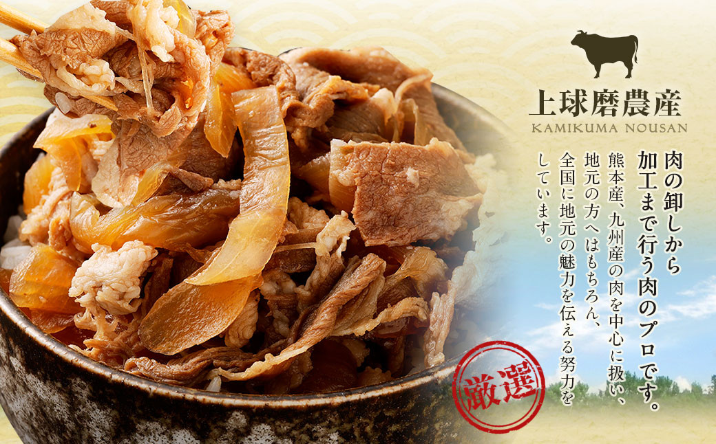 牛丼の具 150g×18パック 計2.7kg