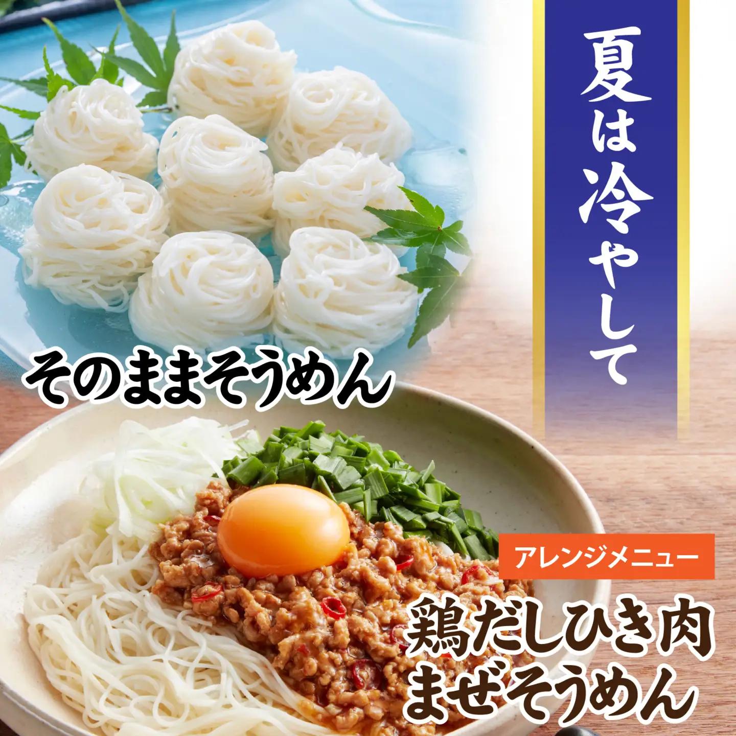 揖保乃糸 手延そうめん 特級品 12束（600g）/ そうめん