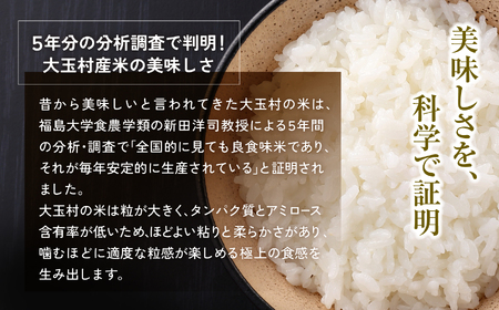 【定期便】大玉村産厳選米「あだたらの恵」　（品種：福、笑い）18kg（3kg×6回） | on-af-3kg-t6-r7