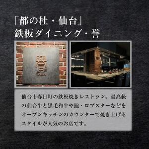 鉄板ダイニング誉 仙台牛ハンバーグ 120g×9個セット｜ ハンバーグ 