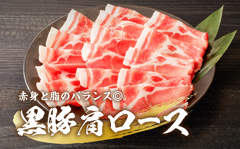 【贈答用】黒豚しゃぶしゃぶ2種盛！　K151-005_02