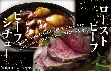 J19松阪牛モモブロック約500g