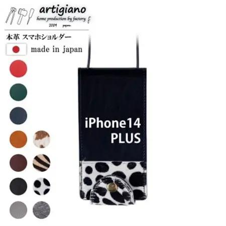 【本革 スマホショルダー】ダルメシアン iPhone14PLUS 手帳型【apo-22hh】【1555391】