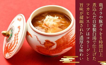 フカヒレのスープ白湯仕込み（150g×4パック）＜横浜中華街　状元樓＞ ｜ フカヒレスープ フカヒレスープセット 上海フカヒレスープ 中華フカヒレスープ フカヒレスープ小分け フカヒレスープおすすめ 