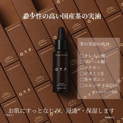 ふるさと納税 袋井市 日本産 ナチュラルスキンケアオイル 27ml(1本) |  | 03