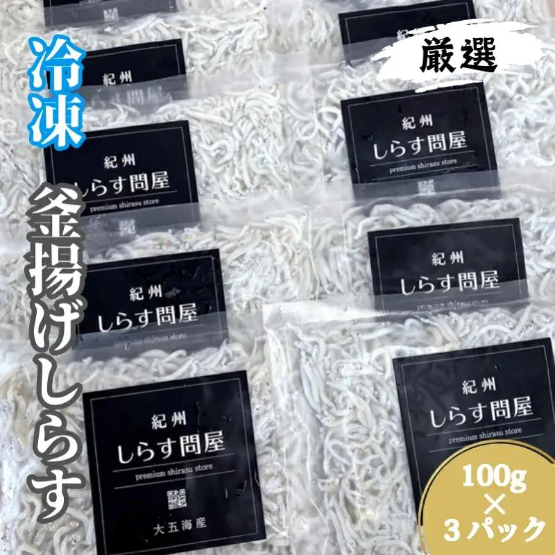 釜揚げしらす1kg 【DN2】【AN014-dig012】