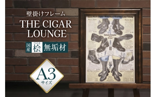 フレーム アメリカンデザイン 壁掛けフレーム THE CIGAR LOUNGE A3【国産桧無垢材使用】 [Spice it up 愛知県 江南市 ko23btu750003] 額縁 a3 木製 おしゃれ アンティーク かわいい ポスターフレーム 賞状 国産桧 ヒノキ 無垢材 檜 インテリア