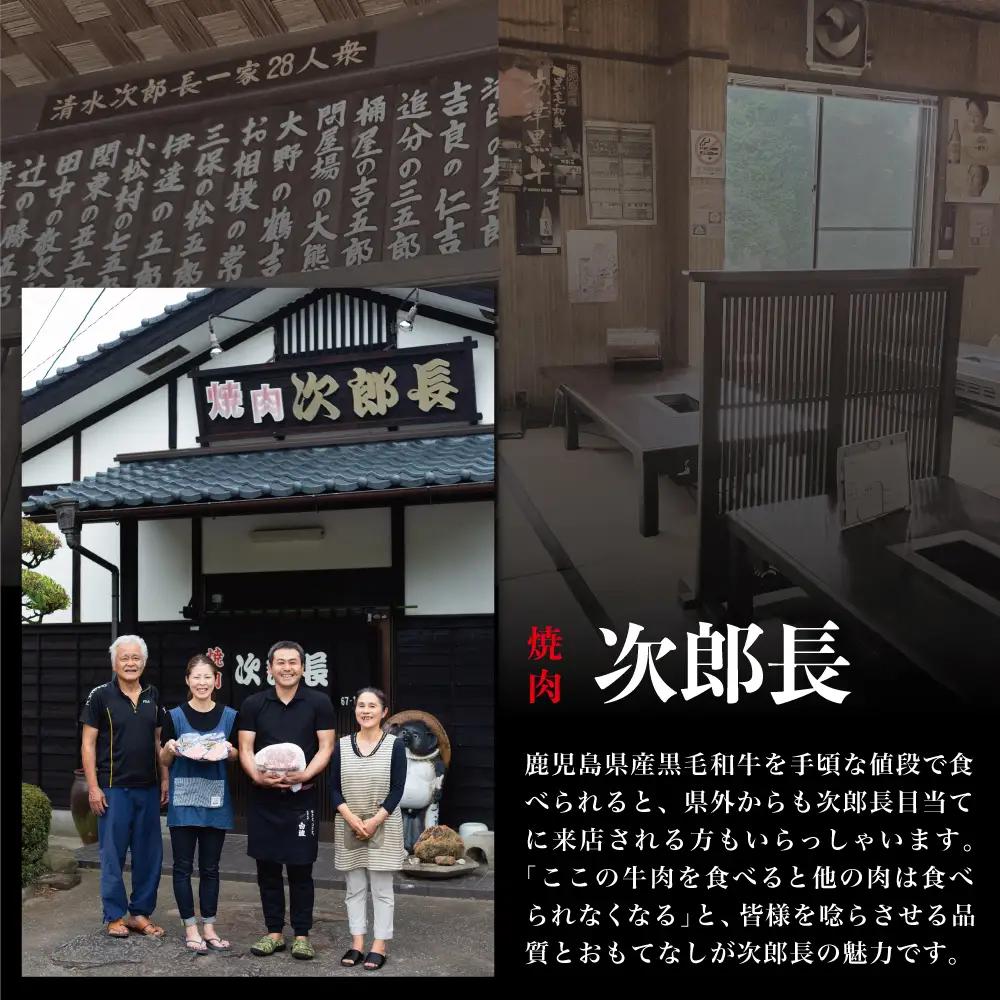 鹿児島県産】黒毛和牛専門店 焼肉次郎長 A5等級 すき焼き・しゃぶしゃぶ用 ロース 約150g  牛肉,お肉,スライス,冷凍,焼肉次郎長,南さつま市,贈り物,ギフト,贈答