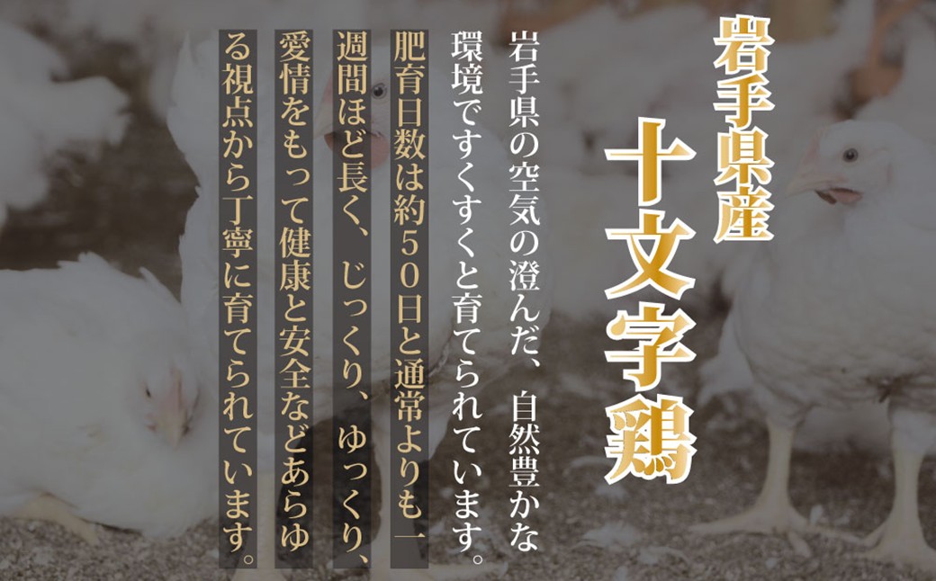 ＼６種類から選べる！／「岩手県産十文字鶏 焼き鳥【ハート串】40g×30本」（冷凍 簡単 調理 国産 鶏肉 串 焼鳥 やきとり 若鶏 岩手 ハート おかず おつまみ BBQ キャンプ 冷凍 たれ なし