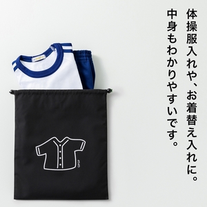 KITOKITO 体操着入れ【M／グレー】｜巾着 お着替え袋 体操服入れ おしゃれ 幼児 小学生 通園 通学 保育園 幼稚園 小学校 TAM_GY [0546c4]