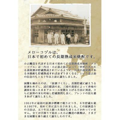 ふるさと納税 日置市 樽貯蔵米焼酎メローコヅルエクセレンス6本セット(700ml×6本) |  | 03
