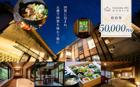 Satoyama villa 本陣 ( 50,000円 )