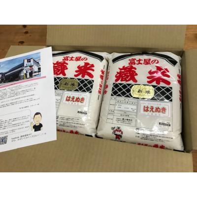 ふるさと納税 米沢市 【2025年6月下旬発送】【令和6年産】山形県産はえぬき　精米　2kg×4袋　計8kg |  | 02